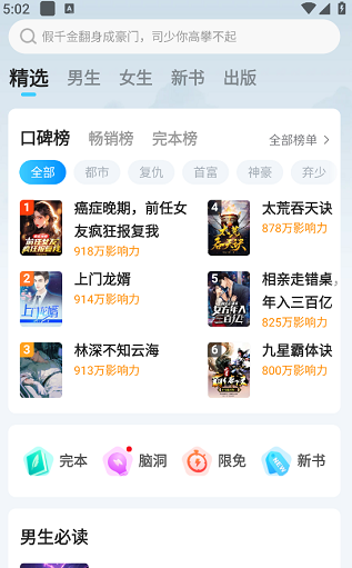 手游秘籍：小说阅读吧APP书架快速清理技巧，轻松提升阅读体验