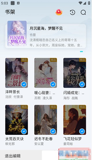 手游秘籍：小说阅读吧APP书架快速清理技巧，轻松提升阅读体验