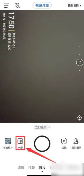 高效编辑水印：手游攻略 | 今日水印相机技巧指南