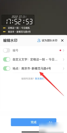 高效编辑水印：手游攻略 | 今日水印相机技巧指南