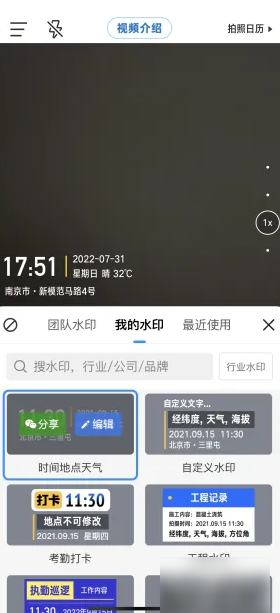 高效编辑水印：手游攻略 | 今日水印相机技巧指南