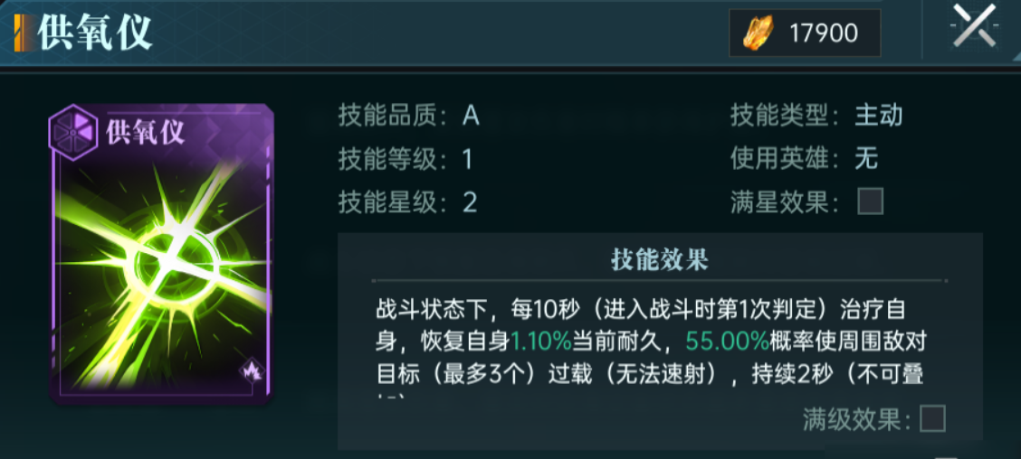 你知道如何使用治疗技能拯救队友吗？——群星纪元手游攻略揭秘