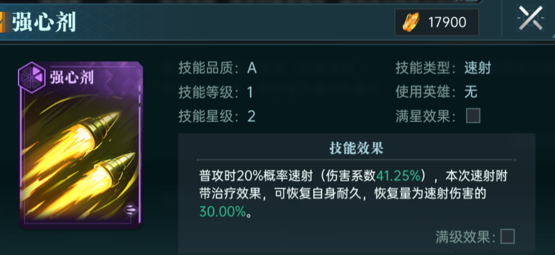 你知道如何使用治疗技能拯救队友吗？——群星纪元手游攻略揭秘
