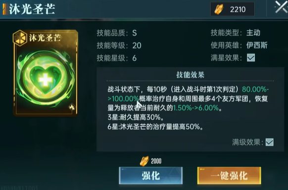 你知道如何使用治疗技能拯救队友吗？——群星纪元手游攻略揭秘
