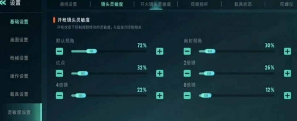 如何优化〈远光84〉的手游灵敏度设置？专家策略揭秘