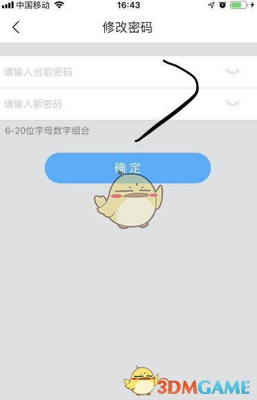 手游玩家必看！揭秘智联招聘密码修改的隐藏技巧