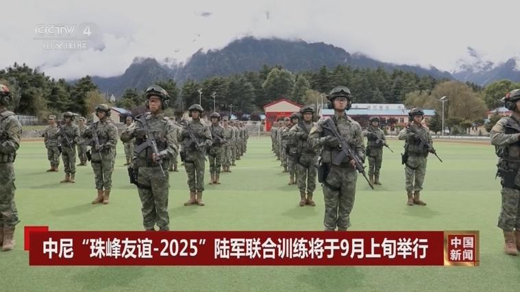 中尼陆军联训：探索2025年8月28日国防合作的新里程碑