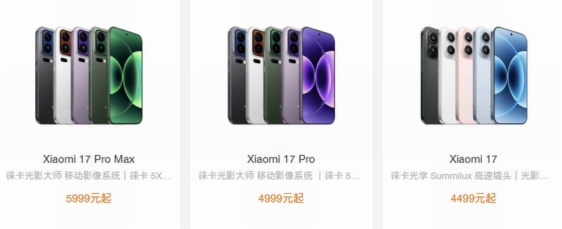 小米17 vs iPhone17：谁更具性价比，值得你入手？