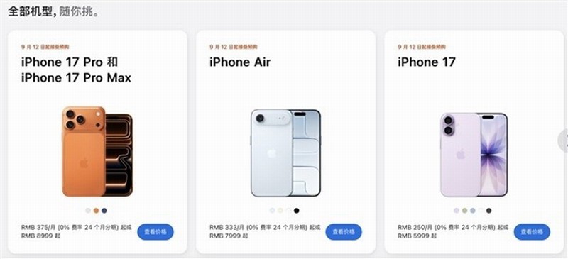 小米17 vs iPhone17：谁更具性价比，值得你入手？