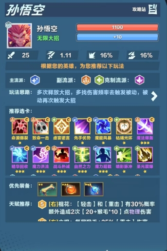 揭秘口袋斗蛐蛐顶级角色！你知道谁是T0吗？