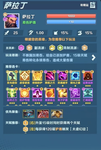 揭秘口袋斗蛐蛐顶级角色！你知道谁是T0吗？