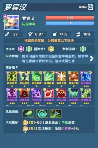 揭秘口袋斗蛐蛐顶级角色！你知道谁是T0吗？
