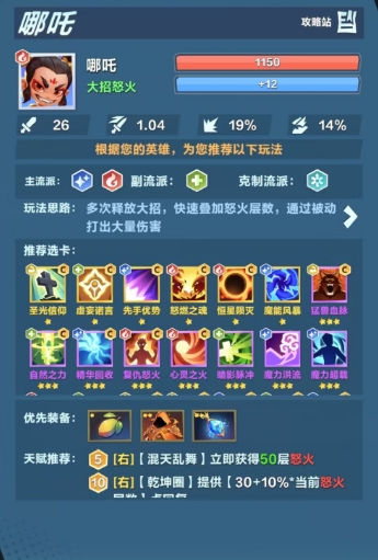 揭秘口袋斗蛐蛐顶级角色！你知道谁是T0吗？