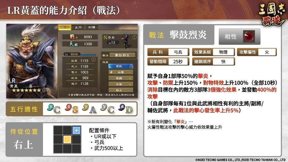 三国志 霸道新赛季开启！全面解读「群星激斗」第二期亮点