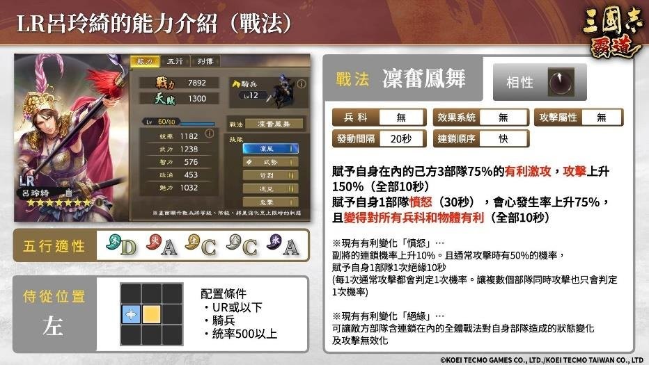 三国志 霸道新赛季开启！全面解读「群星激斗」第二期亮点