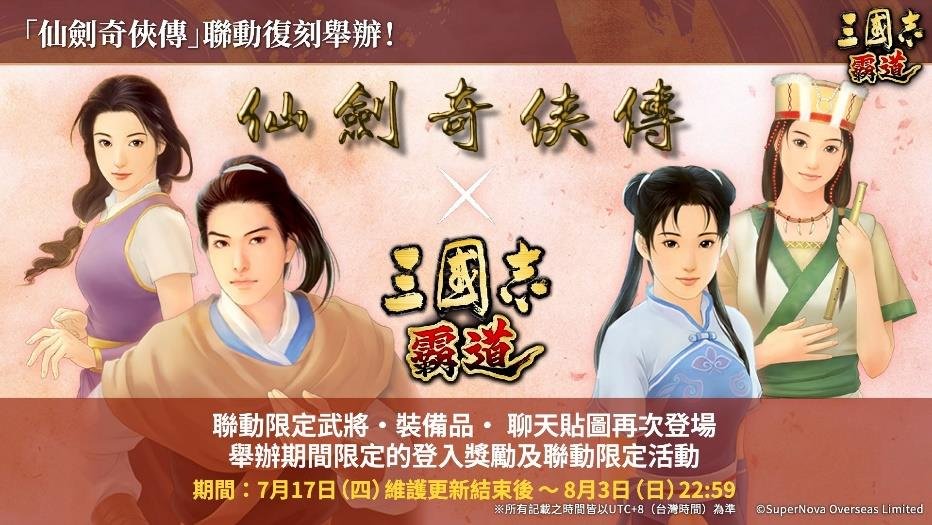 三国志 霸道新赛季开启！全面解读「群星激斗」第二期亮点
