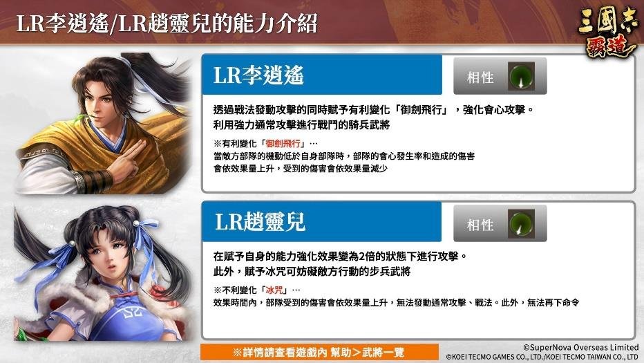 三国志 霸道新赛季开启！全面解读「群星激斗」第二期亮点