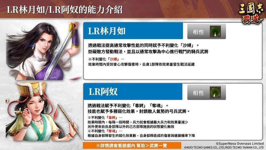 三国志 霸道新赛季开启！全面解读「群星激斗」第二期亮点