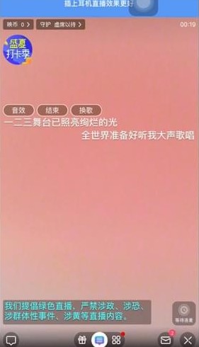揭秘手游高手的秘密：映客直播唱歌伴奏一键开启教程！等你来发现这个隐藏功能！