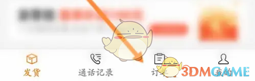 你知道如何在运满满货主中快速开具发票吗？
