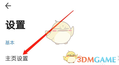 手游攻略：快速设置360手机浏览器主页技巧揭秘