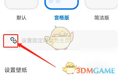 手游攻略：快速设置360手机浏览器主页技巧揭秘