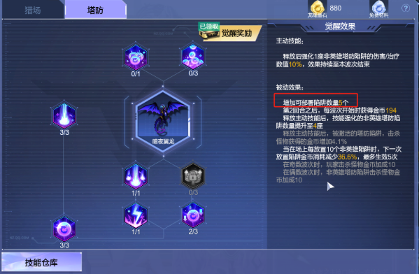 手游攻略：逆战：未来暗夜翼龙详解——高效掌握核心技能