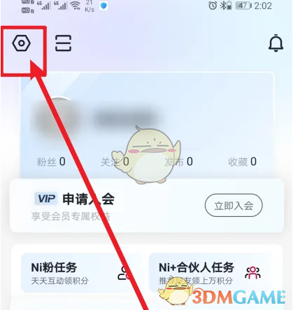 如何解除东风日产手游的实名认证限制？