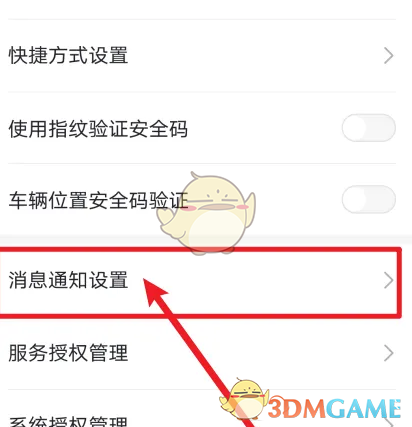 如何解除东风日产手游的实名认证限制？