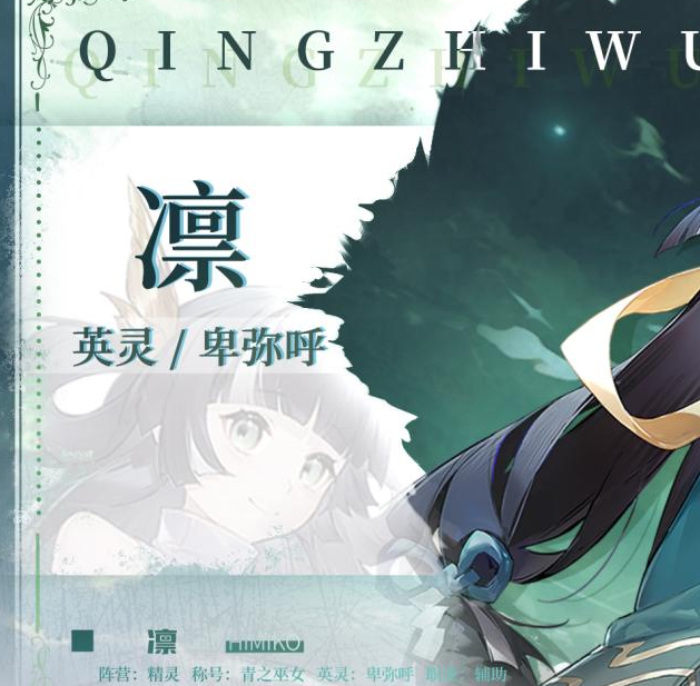 手游攻略揭秘：光隙解语青之巫女凛的隐藏技能，你知道吗？