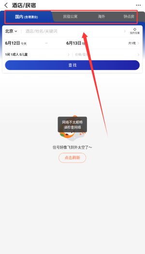 手游玩家必学！如何用大众点评轻松预定心仪酒店公寓？