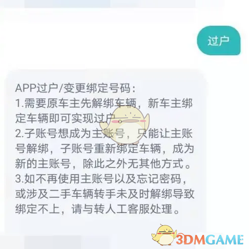 如何成功转让小牛电动车？掌握关键步骤与实用技巧