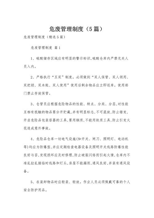 德州市生态环境局夏津分局如何推进危废管理新标准?深入解读‘五即’规范化工作! 德州市生态环境局夏津分局如何推进危废管理新标准?深入解读‘五即’规范化工作!