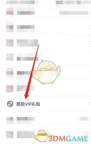如何高效开通look直播黑胶VIP？详解步骤与实用技巧！