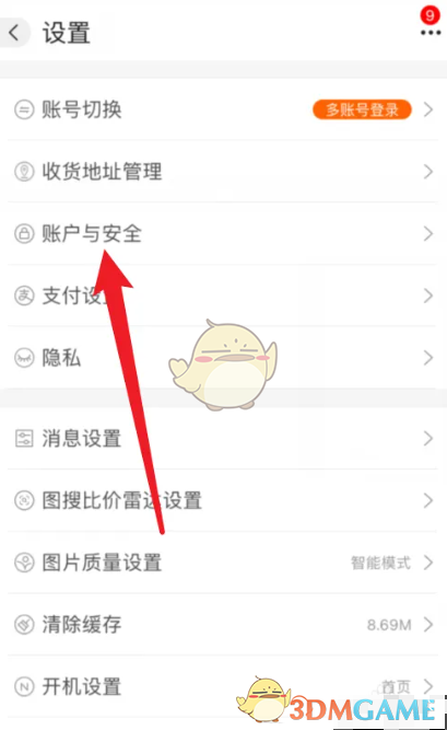 手游玩家注意！如何轻松修改阿里巴巴账号名？新方法曝光！