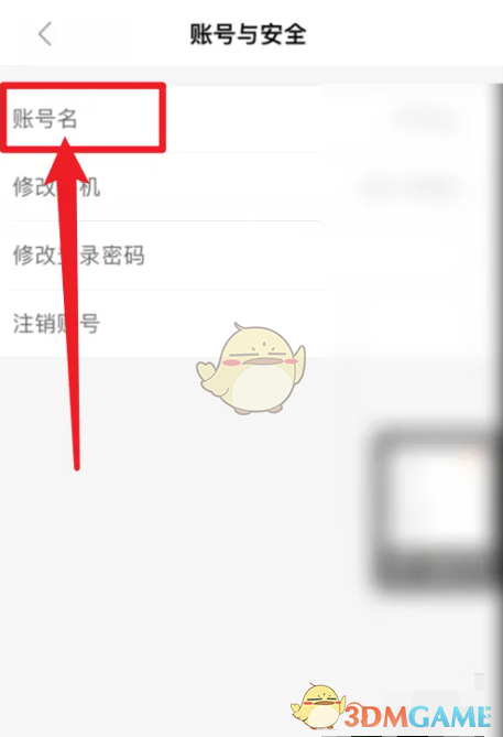 手游玩家注意！如何轻松修改阿里巴巴账号名？新方法曝光！