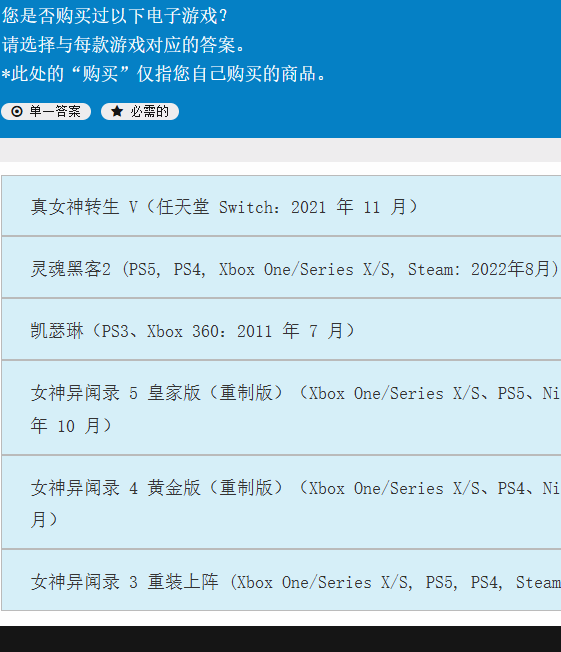 年度惊喜！Atlus用户调查揭示潜在新作——畅享暗喻幻想续篇机会