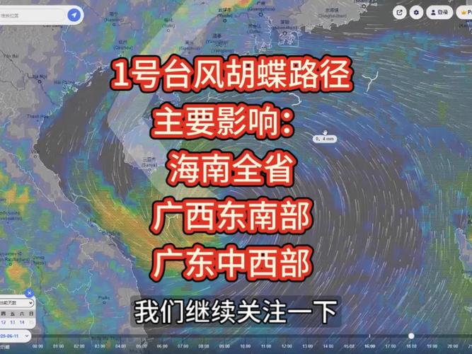 2025年6月14日,蝴蝶台风为何选择在海南登陆? 2025年6月14日,蝴蝶台风为何选择在海南登陆?