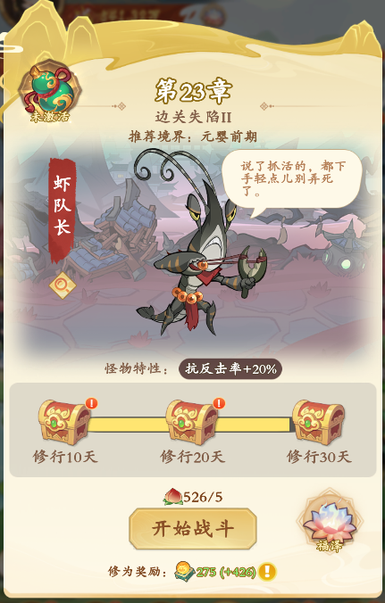 潮英雄手游攻略 | 如何有效历练与游历？揭秘提升技巧与策略！