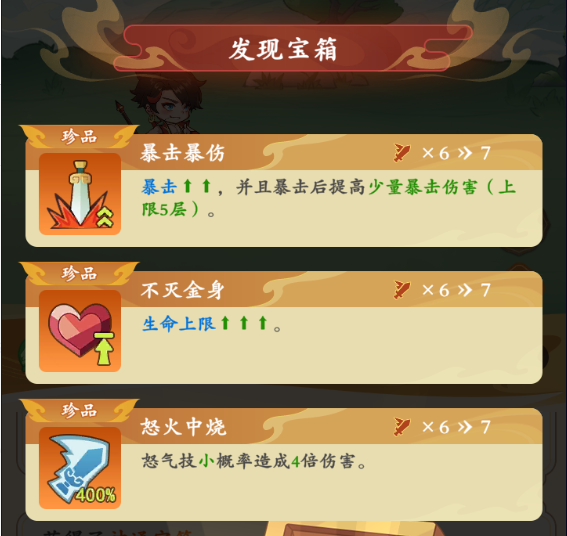 潮英雄手游攻略 | 如何有效历练与游历？揭秘提升技巧与策略！