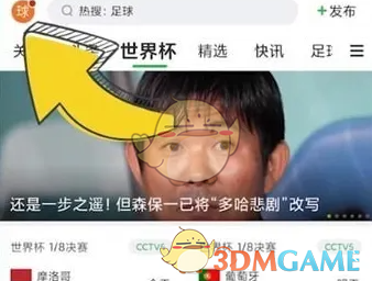 如何申请懂球帝懂球号？详细攻略教你快速上手！