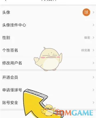 如何申请懂球帝懂球号？详细攻略教你快速上手！