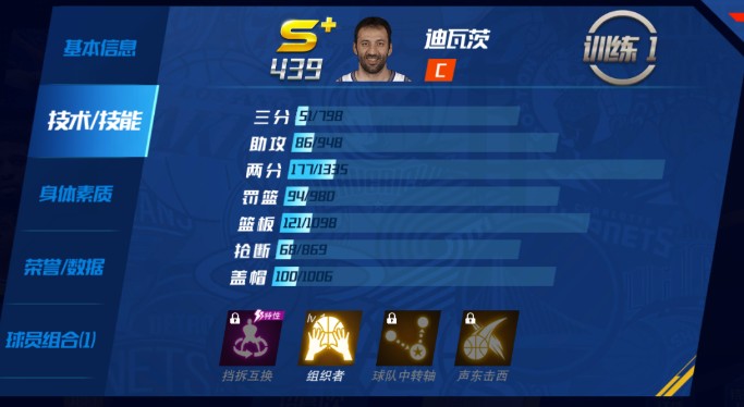 如何获取NBA篮球大师迪瓦茨？揭秘属性与实用技巧！