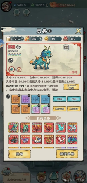 神器传说灵兽梯度揭秘：哪种灵兽最适合你的策略？