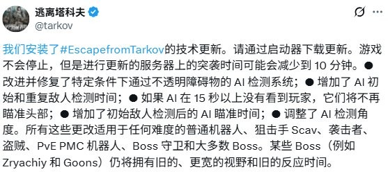 惊喜升级！逃离塔科夫更新全面削弱AI，玩家体验大提升