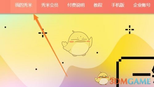 你知道如何高效批量删除秀米编辑器中的多余内容吗？