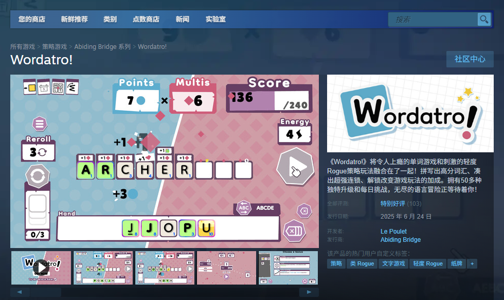 神秘游戏Wordatro!下载安装全攻略，你准备好了吗？