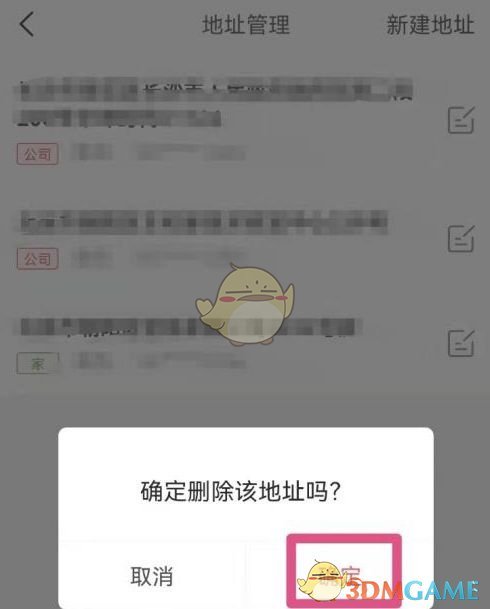 你的叮当快药地址怎么删？详尽攻略一键解决问题！