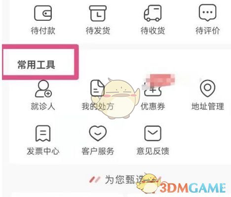 你的叮当快药地址怎么删？详尽攻略一键解决问题！