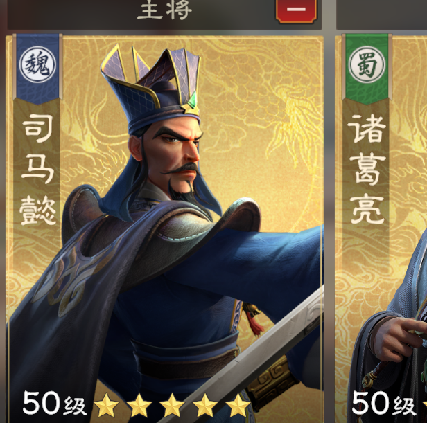 如何打造强力司马懿阵容？手游偃武攻略揭秘！
